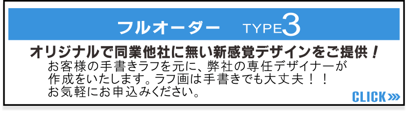 屋台のれんフルオーダー