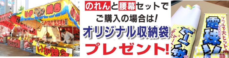 テキ屋さん必見！水引/露店屋台商材/￥30,000円から！/フルオーダー！