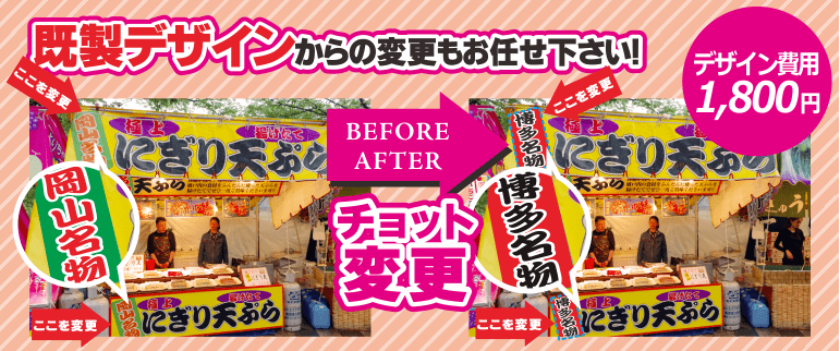 テキ屋さん必見！水引/露店屋台商材/￥30,000円から！/フルオーダー！