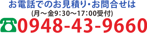 旗屋ドットコム電話番号