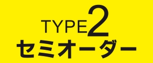 屋台のれんセミオーダー