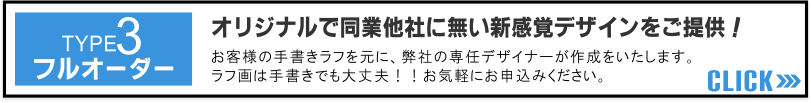 屋台のれんフルオーダー