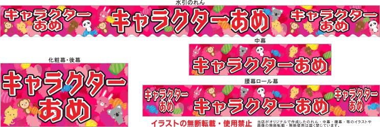 キャラクターあめ