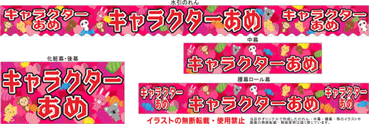 キャラクターあめ